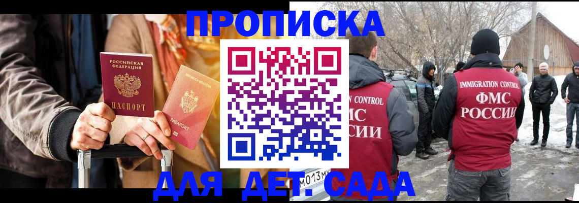 временная регистрация для всех в Сланцах