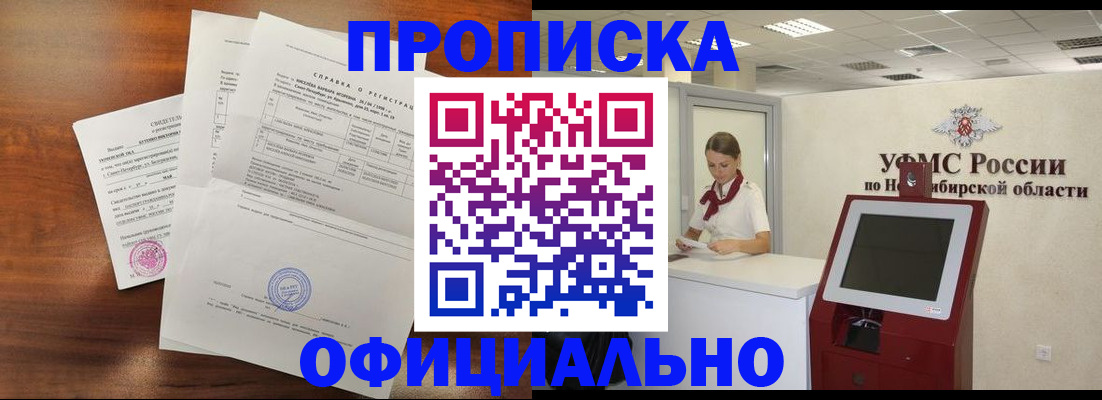 прописка штамп в Сланцах