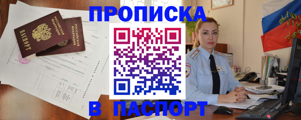 временная регистрация надежно в Сланцах