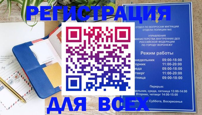 прописка для военкомата в Сланцах