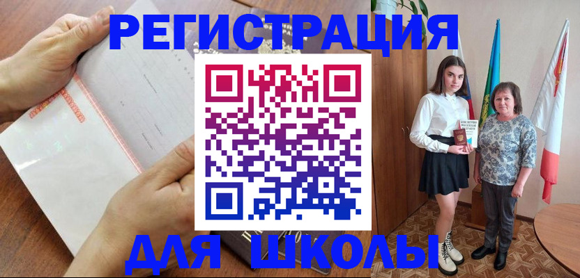 где прописаться в Сланцах